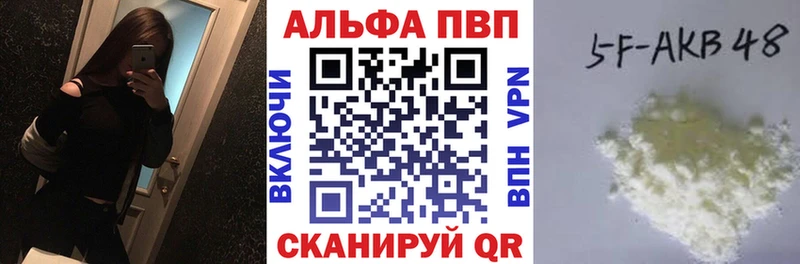 A PVP Соль  нарко площадка наркотические препараты  Нариманов 