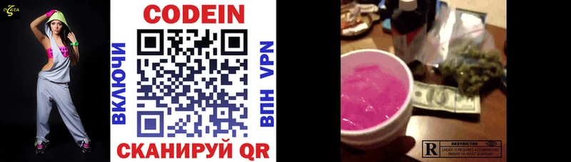 это телеграм Нариманов Codein напиток Lean (лин)