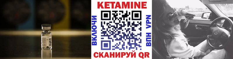 КЕТАМИН VHQ  ссылка на мегу сайт  дарк нет состав  купить наркотики сайты  Нариманов 
