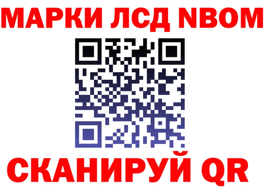 Марки 25I-NBOMe 1,8мг маркетплейс маркетплейс blacksprut Нариманов