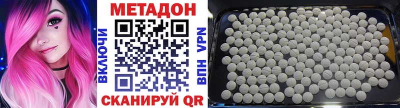 Метадон methadone Нариманов
