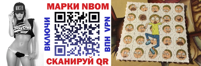 Марки N-bome 1,5мг  закладки  Нариманов 