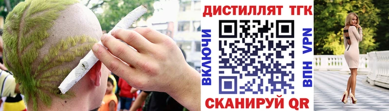 Дистиллят ТГК концентрат Нариманов